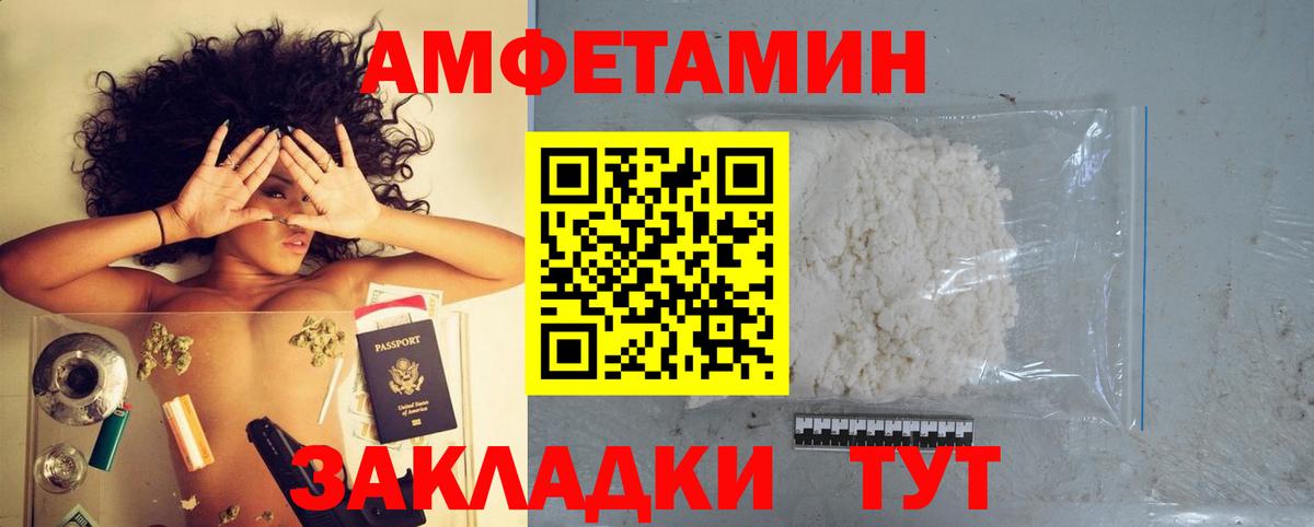 АМФЕТАМИН  АМФ 97%  Вход с VPN  Ленинск-Кузнецкий 
