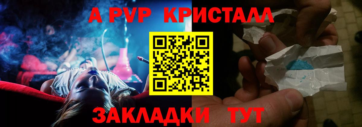 Альфа ПВП СК  APVP  A-PVP СК КРИС  Ленинск-Кузнецкий  A PVP СК  Вход с VPN 