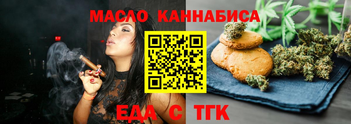 Ленинск-Кузнецкий  Еда ТГК конопля  Вход с VPN 