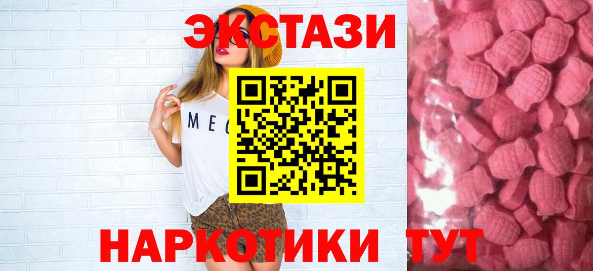 Ленинск-Кузнецкий  Ecstasy 300 mg  omg онион  ЭКСТАЗИ  Вход с VPN  Ecstasy louis Vuitton 