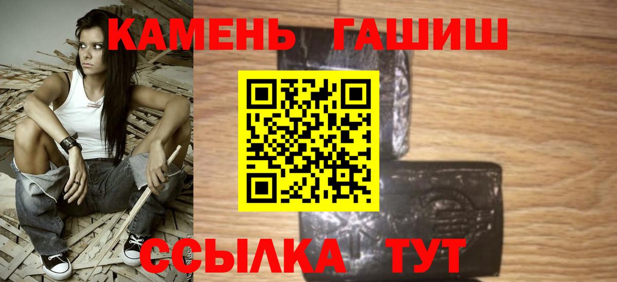 ГАШ Cannabis  Гашиш  Ленинск-Кузнецкий  Вход с VPN 