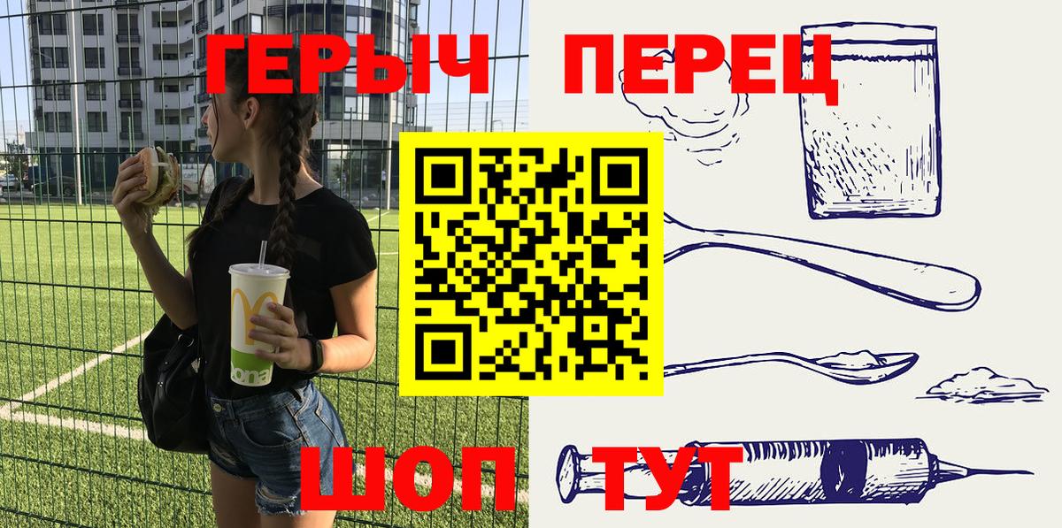 Героин герыч Ленинск-Кузнецкий