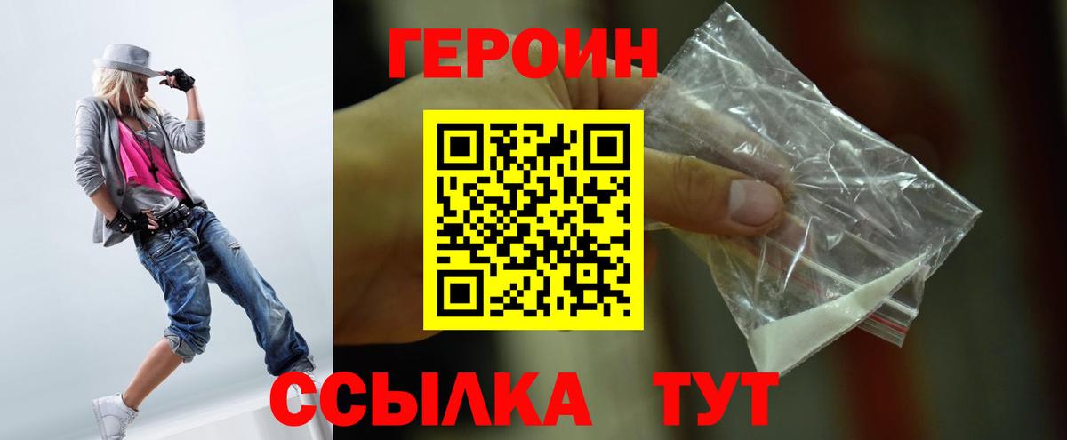 Героин Афган  Вход с VPN  Ленинск-Кузнецкий 