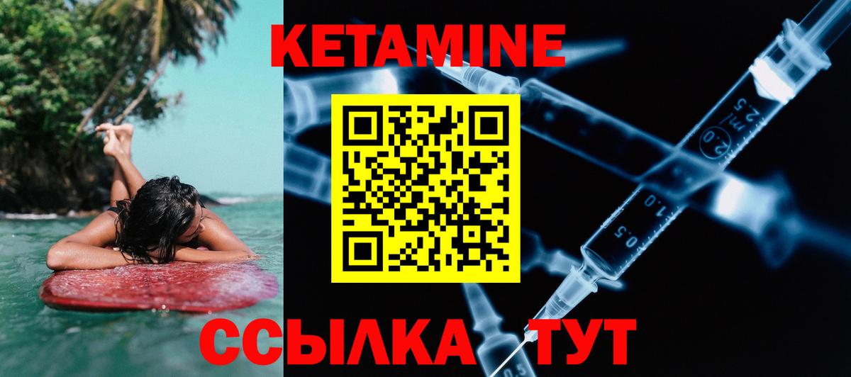 КЕТАМИН VHQ  Вход с VPN  MEGA ONION  Ленинск-Кузнецкий 