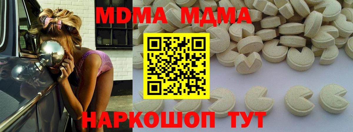 MDMA кристаллы Ленинск-Кузнецкий