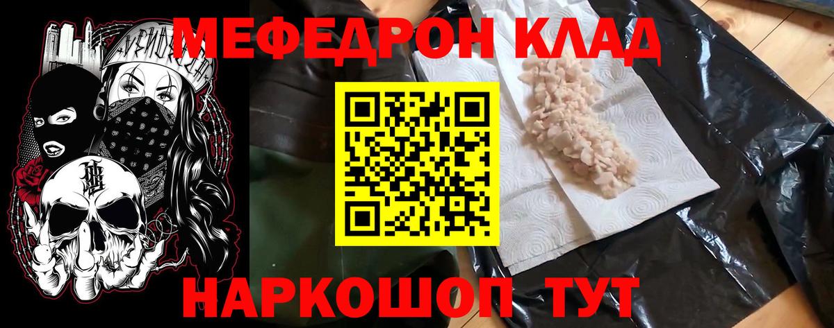МЯУ-МЯУ  МЕФ 4 MMC  Ленинск-Кузнецкий  Вход с VPN  Меф мука 