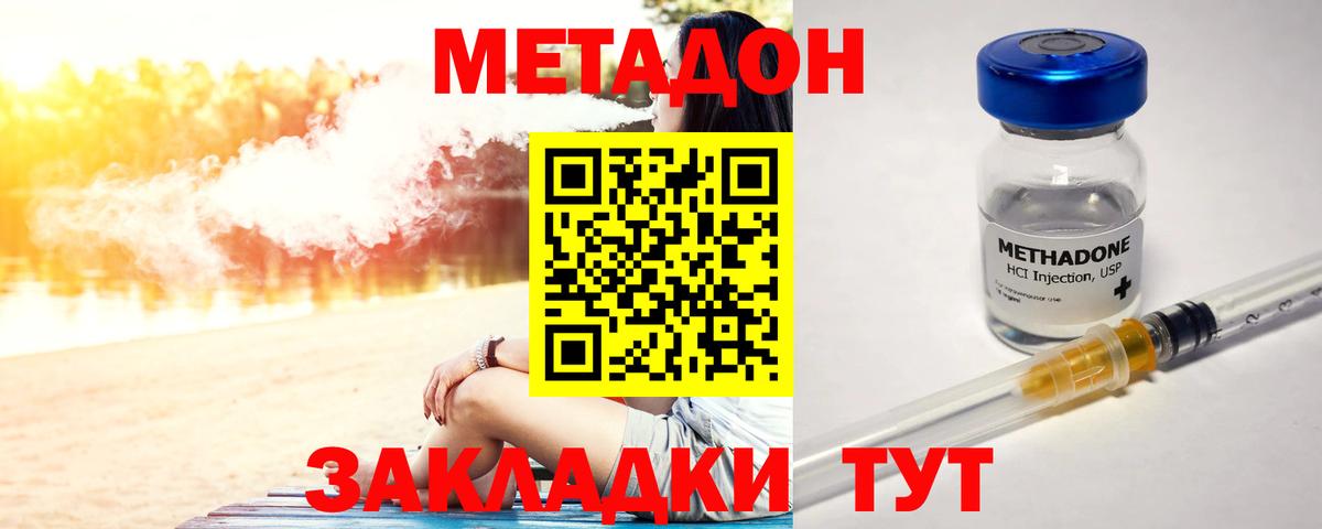Метадон methadone  OMG ССЫЛКА  Ленинск-Кузнецкий  Вход с VPN  МЕТАДОН белоснежный 
