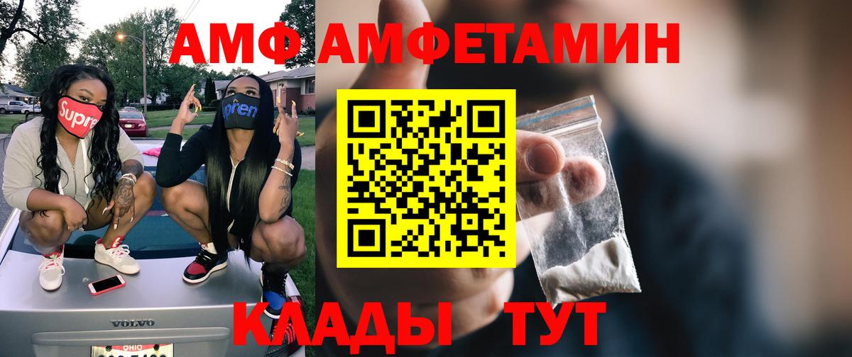 Метамфетамин винт  Метамфетамин винт  МЕТАМФЕТАМИН  Вход с VPN  Ленинск-Кузнецкий 