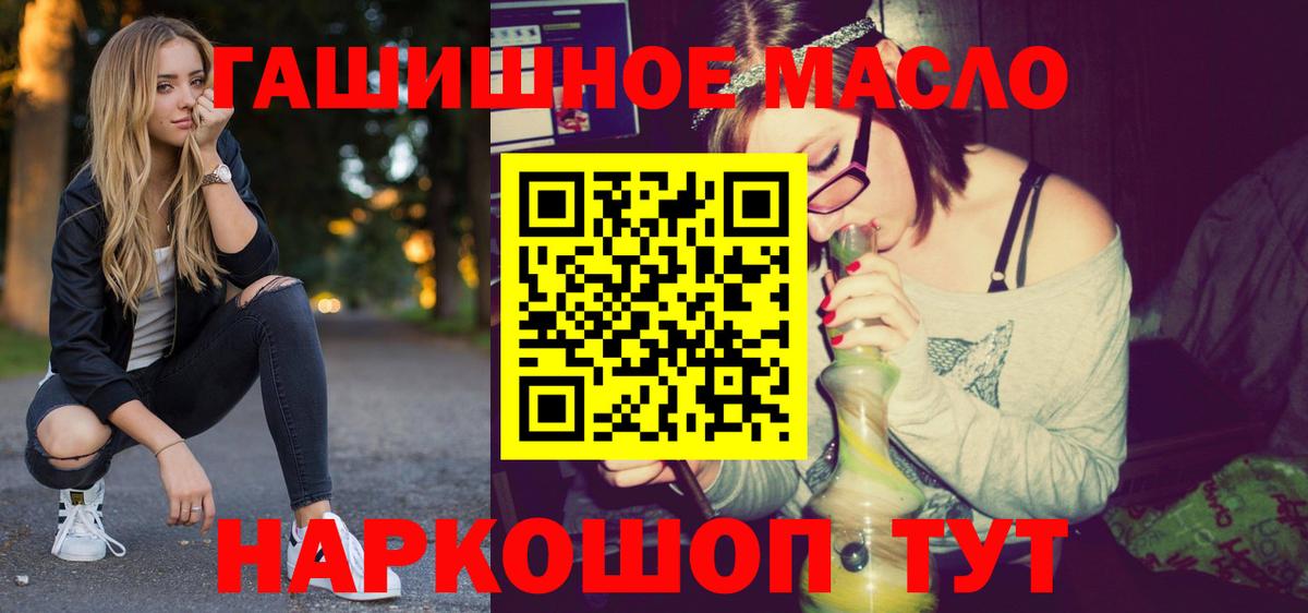 ТГК жижа  Вход с VPN  Ленинск-Кузнецкий  Дистиллят ТГК Wax 